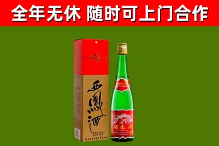 巴音郭楞烟酒回收西凤酒绿瓶.jpg